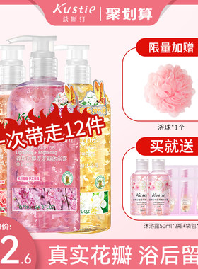 【官方正品】蔻斯汀家庭版沐浴露