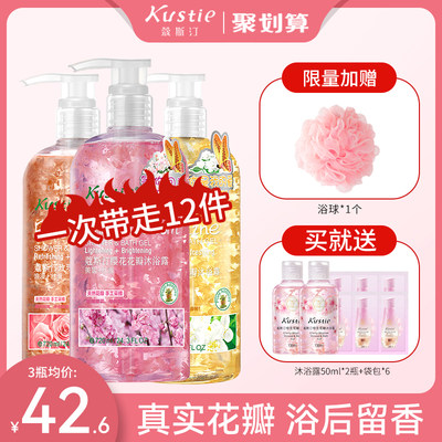 【官方正品】蔻斯汀家庭版沐浴露