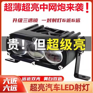 外置激光炮 汽车LED激光射灯远光钢炮货车越野车中网灯透镜隐藏式
