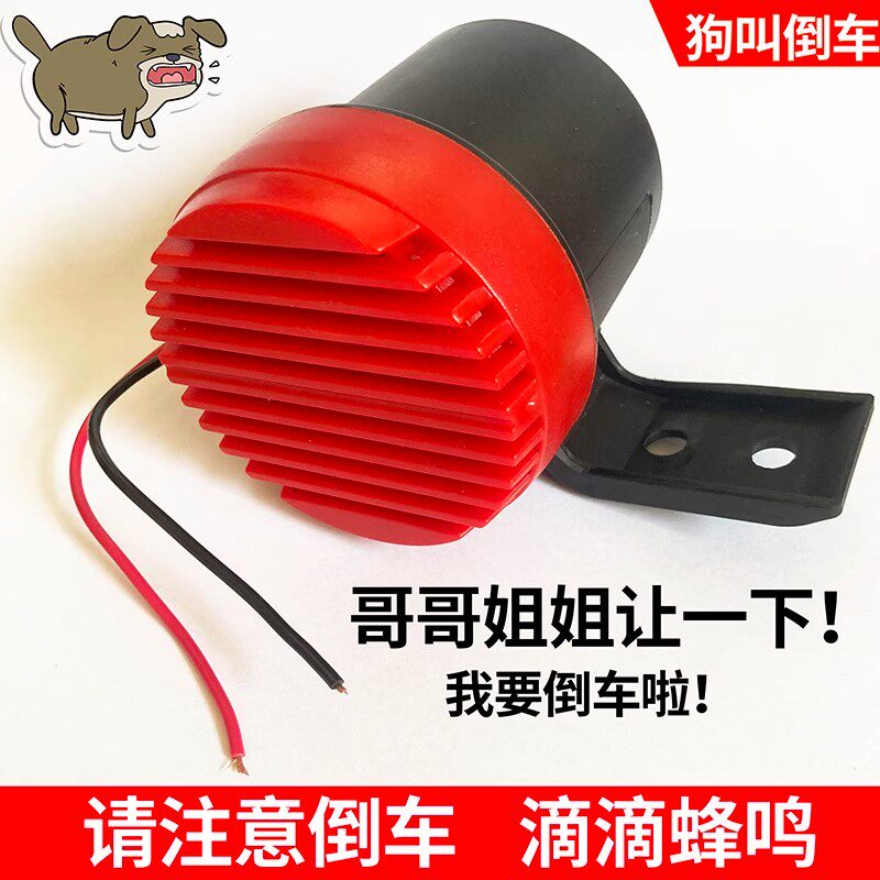 大货车倒车喇叭12v24v汽车汽车喇叭/高音头