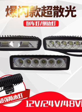 超亮12v24v通用日行汽车led