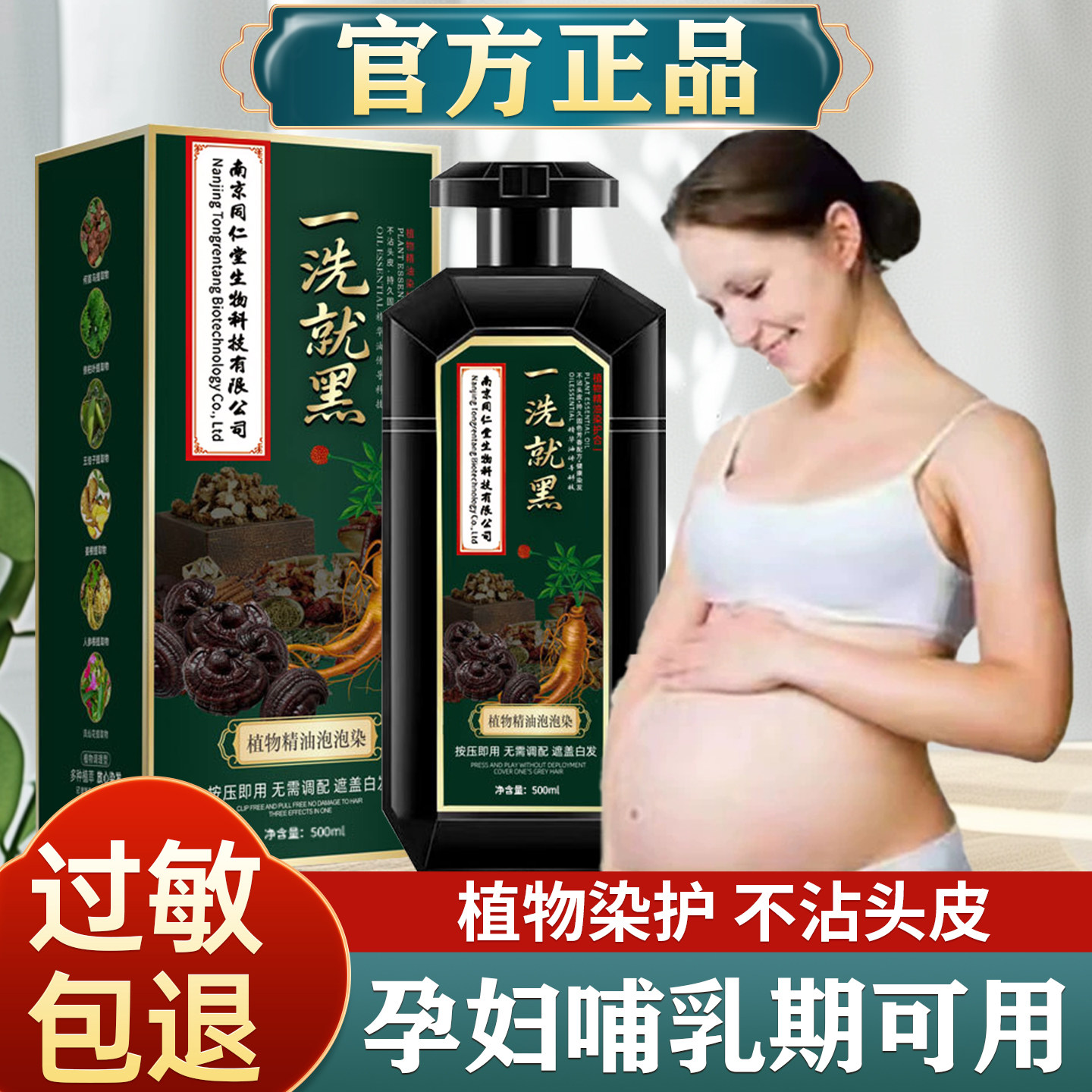 染发剂植物纯官方旗舰店正品染发膏女天然无刺激孕妇可用十大名牌,美发护发/假发,彩染,淘宝优惠券,粉丝福利购,淘宝优惠卷