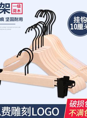 木质衣撑子实木无漆衣挂新中式晾衣架衣架防滑服装店专用收纳童装