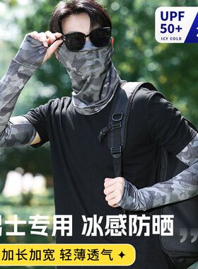 加宽宽松大码冰丝手臂防晒夏季冰袖男士套袖防紫外线加长袖套护袖