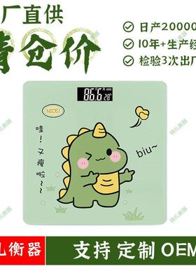 体重秤健康秤可爱秤促销广告一件精准电子礼品活代发秤人体秤工厂