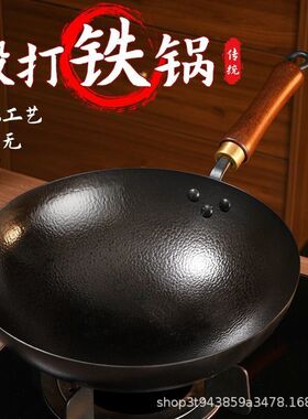 铁锅手工熟铁章丘明火炒菜锅家用勺不粘锅专用手打无涂层锻打炒锅