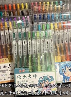 风高颜值账中性笔少女绘画大师笔ins心手专用绘画彩色笔学生按动