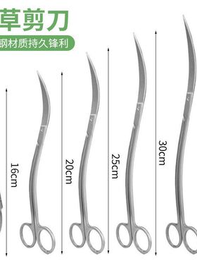 造景水草剪刀镜面工具剪刀造景批发品质水草波浪不锈钢AD直剪水草