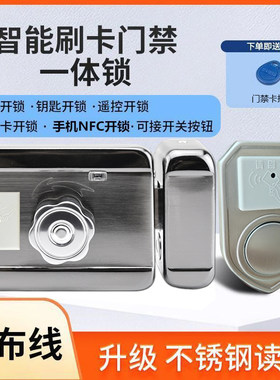 免布线电子门禁一体锁刷卡锁