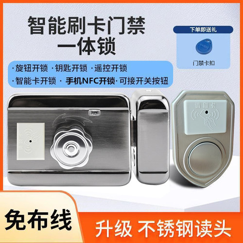 免布线电子门禁一体锁刷卡锁