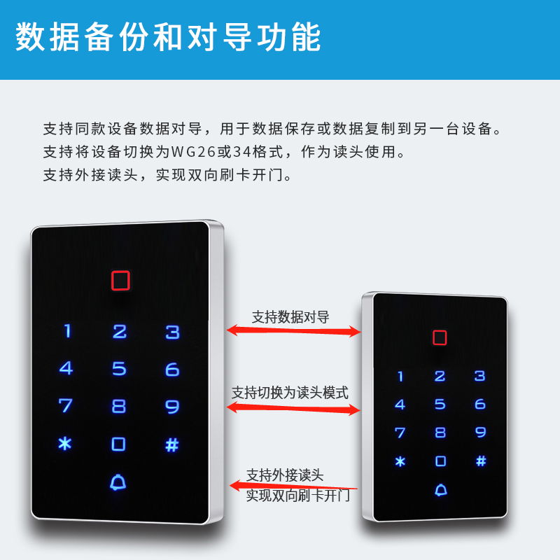 触摸门禁一体机刷卡密码控制器门禁机读卡器室外防水24V母卡加卡