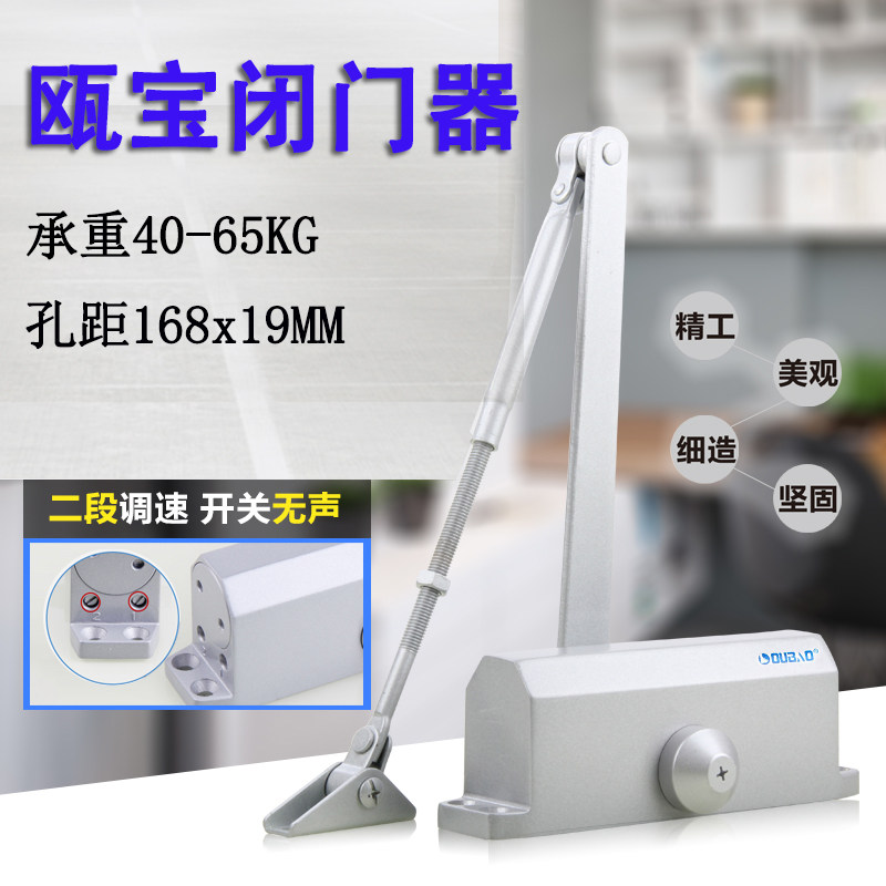 瓯宝603闭门器533自动关门器85KG不定位液压缓冲器513欧宝523可调