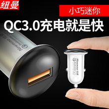 纽曼车载充电器手机快充闪充多功能点烟器转接插头汽车无线充电器