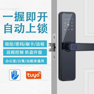 锁带遥控电子门锁办公室门指纹锁房门卧室家用锁 智能门锁木门密码