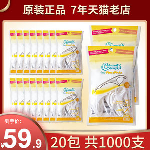 cleanpik超细极细牙线棒剔牙签一次性原味牙线便携式1000支家庭装