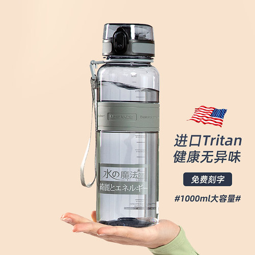 运动水杯男生大容量健身1000ml