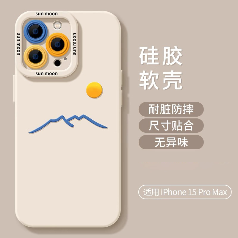 太阳山适用iphone16promax手机壳15华为mate60小米14卡通13黑11荣耀300新款vivos20硅胶oppo趣味nova13pro软