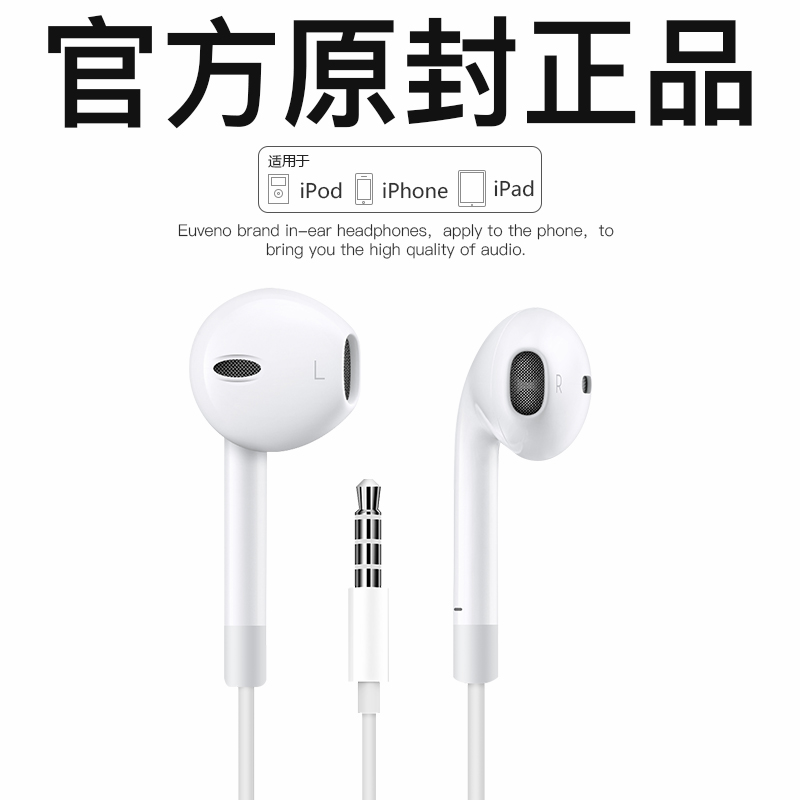 原装正品轩浦适用苹果耳机有线iPhone/X/6s/5s/6手机11入耳式7/8/x/i7p/xsmax/XR/plus/pro扁头lightning耳塞