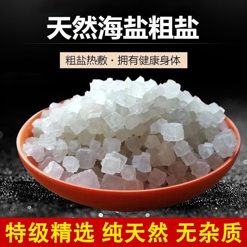 粗盐大粒盐中药材青盐热敷袋湖盐袋艾盐包盐袋粗盐热敷包南