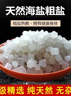 粗盐大粒盐中药材青盐热敷袋湖盐袋艾盐包盐袋粗盐热敷包南