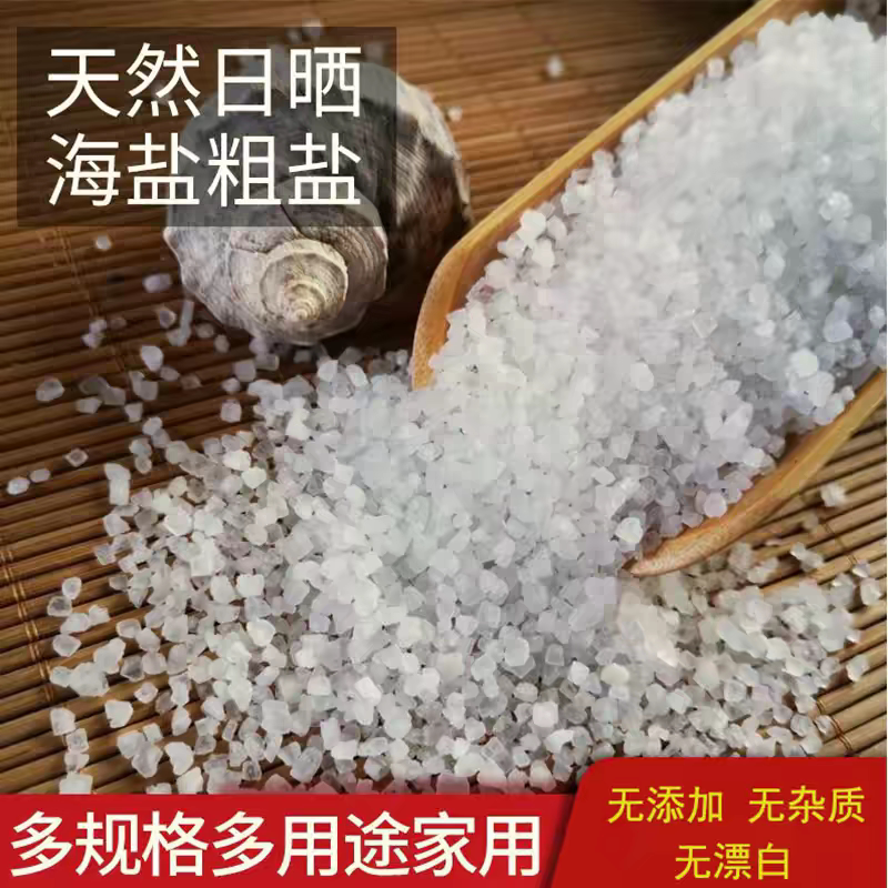 大盐粒粗盐热敷草药包泡脚散装青盐海盐袋全身通用理疗袋盐包8