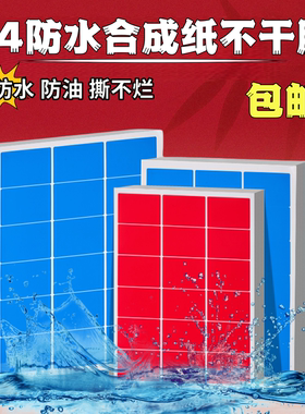 汉唐A4不干胶标签打印纸激光空白防水合成纸18格自粘性标签纸定制合格证固定资产标签学生姓名标签贴纸HT4265