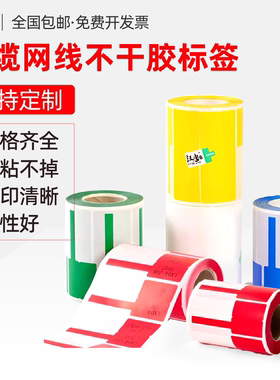 汉唐卷装网线标签p型不干胶贴纸标签贴网络线缆标签可手写防水撕不烂刀型防水防油机房布线网线贴纸HT-38019
