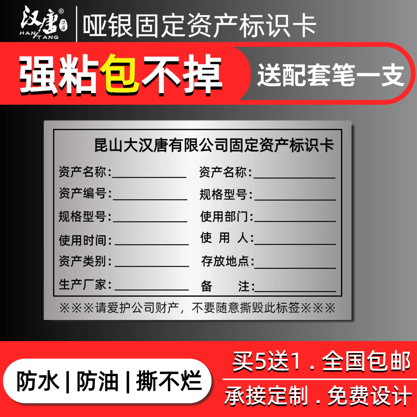 汉唐哑银防水固定资产标签贴标识卡片不干胶贴纸手写打印定制亚银贴纸不干胶贴纸印刷定做 PVC防水标签定制,文具电教/文化用品/商务用品,不干胶标签,淘宝优惠券,粉丝福利购,淘宝优惠卷