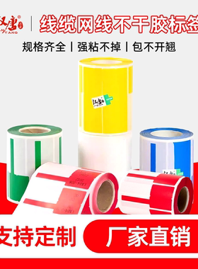 汉唐卷装网线标签p型不干胶贴纸标签贴网络线缆标签可手写防水撕不烂刀型防水防油机房布线网线贴纸HT-38019