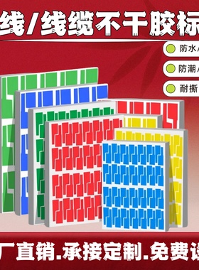 网线标签不干胶贴纸a4防水耐撕手写数据线标识背胶纸光纤网络工程布线空白标签打印纸白色线缆标签纸HT84026