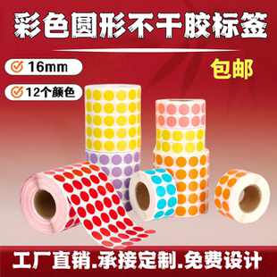 QC检测ROHS绿色圆形贴纸 打印不干胶标签定制月份贴16mm货物标记手写数字记号贴EPC 汉唐彩色圆点标签卷装 条码