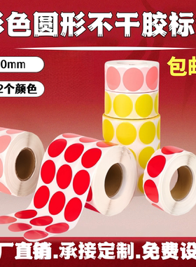 汉唐彩色圆点标签卷装条码打印不干胶标签定制月份贴30mm货物标记手写数字记号贴EPC QC检测ROHS绿色圆形贴纸