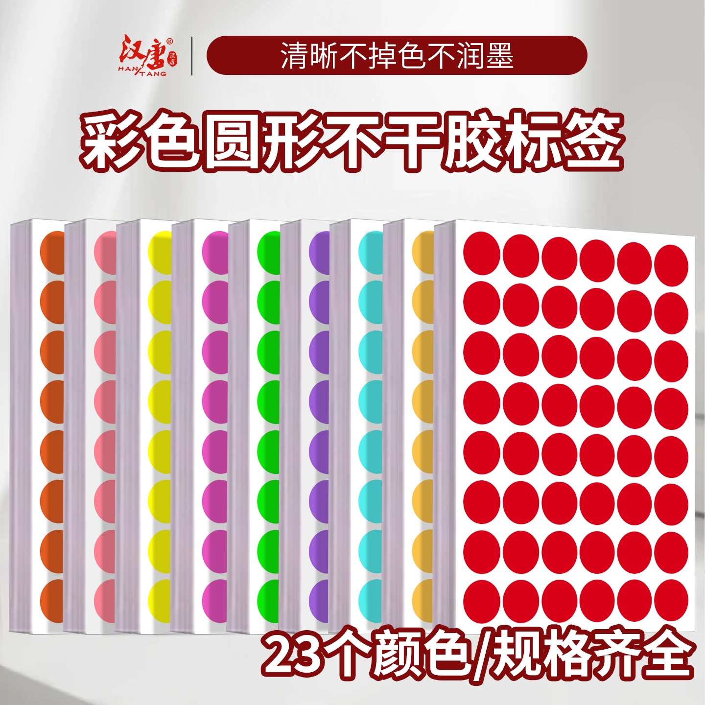 A4彩色圆形不干胶哑面书写纸喷墨圆点标签打印纸手写贴纸红黄蓝绿橙白赤橙紫索引分类标识贴定制月份标签贴纸,文具电教/文化用品/商务用品,不干胶标签,淘宝优惠券,粉丝福利购,淘宝优惠卷