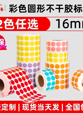 汉唐彩色圆点标签卷装条码打印不干胶标签定制月份贴16mm货物标记手写数字记号贴EPC QC检测ROHS绿色圆形贴纸
