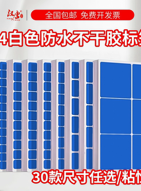 汉唐蓝色合成纸A4不干胶打印纸PP哑面哑光名字贴化工标签贴纸彩喷防水背胶户外手写高粘亮面PET定制包邮标签