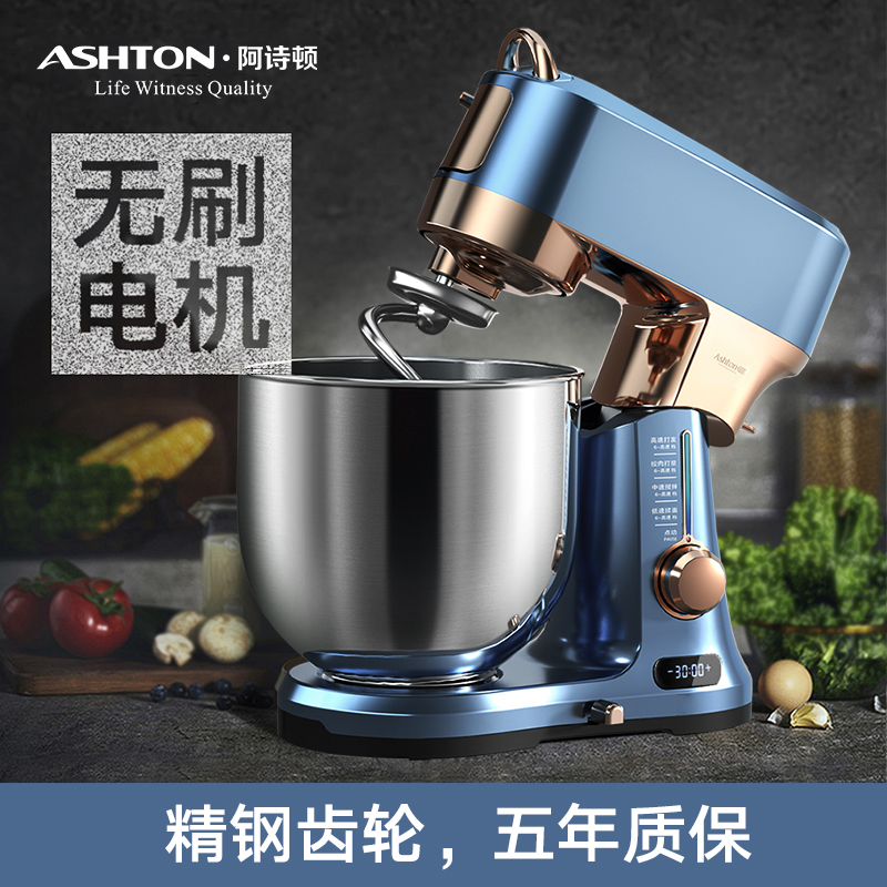 阿詩頓廚師機X7家用和面機