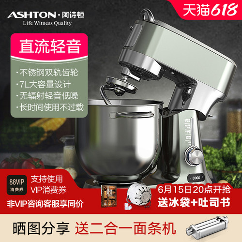 阿诗顿商用多功能搅拌打蛋厨师机