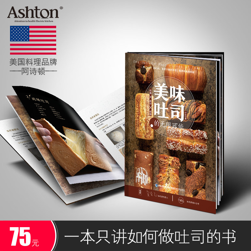 ASHTON/ Denise Delicious toast major toast Recipes whole country Bookstorein the Kitchen Appliances , Kitchen appliances accessories , Other kitchen appliances accessories  category - from Buy2taobao.com to provide professional Taobao agent buy service