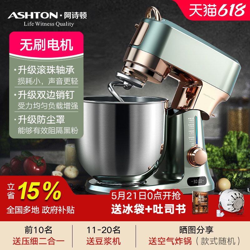 Ashton阿诗顿厨师机X7家用7升和面机静音自动多功能揉面机