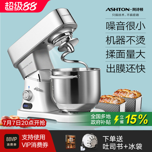 阿诗顿A6厨师机家商两用高性价比