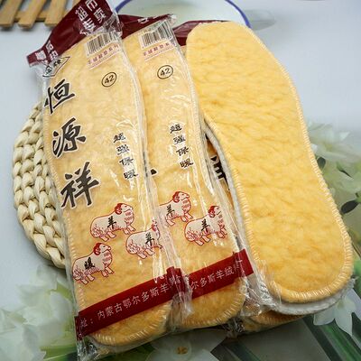 恒源祥羊绒男女士通用冬季鞋垫