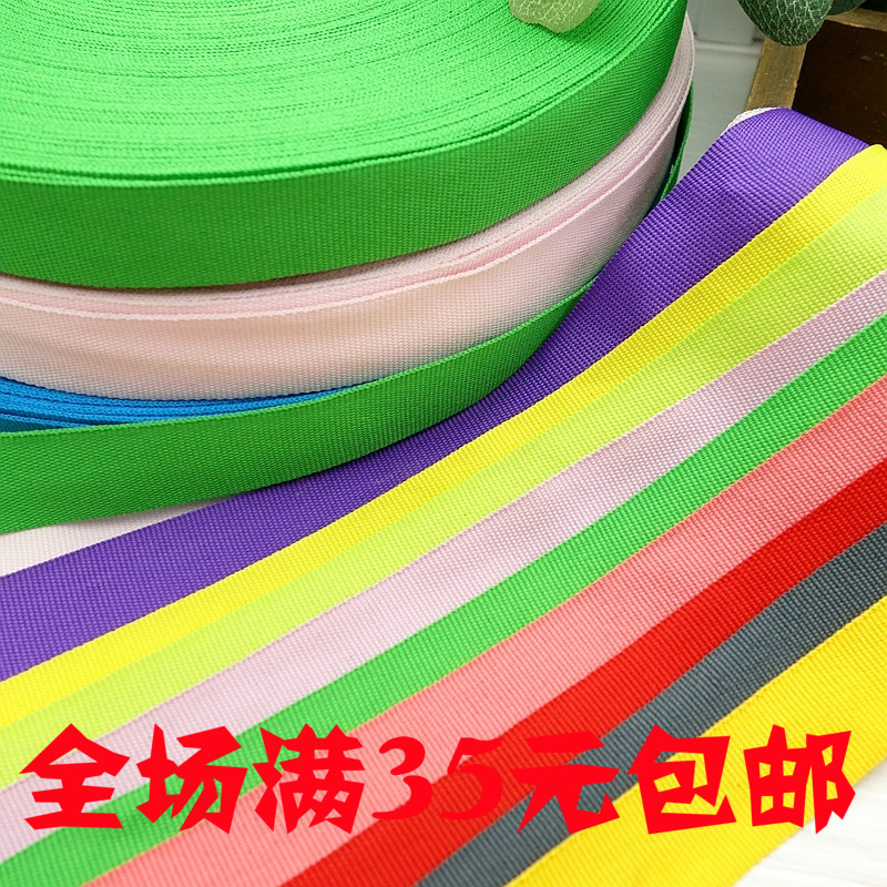 2cm彩色薄款丙纶织带300D内包边带PP平纹织带箱包带包边条辅料_虎窝淘