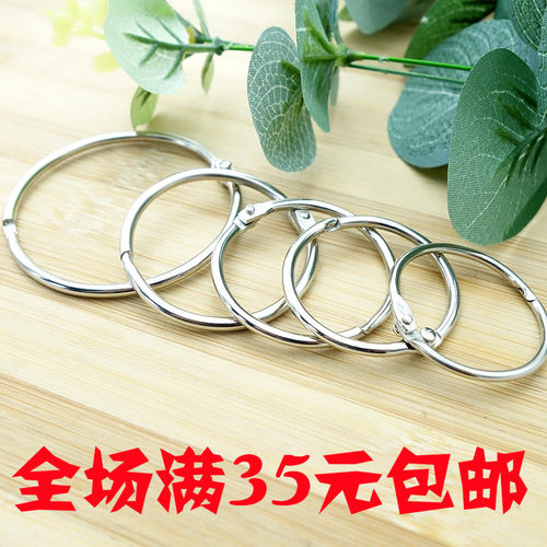 活页环装订圈开口窗帘圈环卡圈