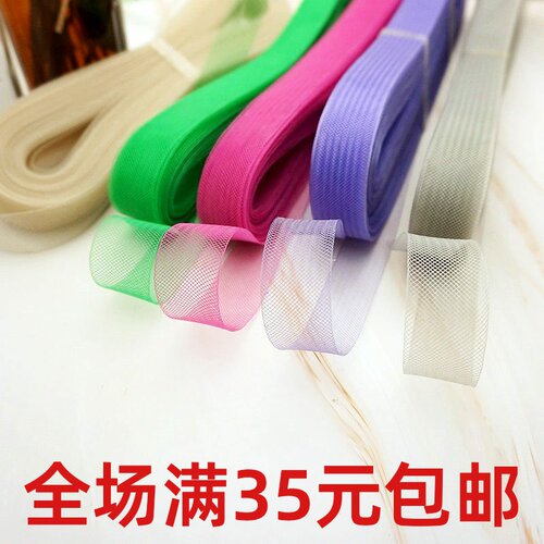 弹力网婚纱鱼骨网带裙撑服装辅料