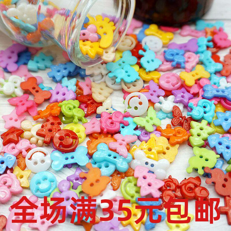 彩色小纽扣diy手工制作材料包幼儿园创意粘贴画儿童树脂圆形扣子