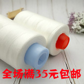 常温水溶线402 202水溶性缝纫线水洗即溶缝纫线