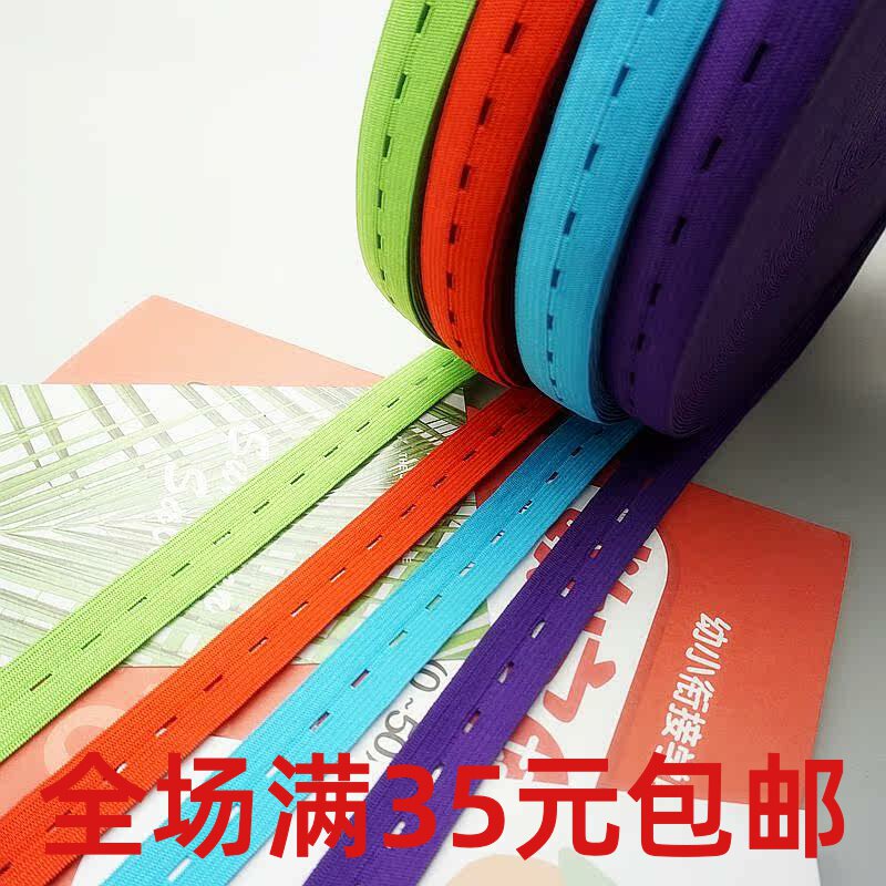 2cm婴儿扣眼松紧带有孔可调节纽扣皮筋松紧加宽扁橡筋弹力带彩色