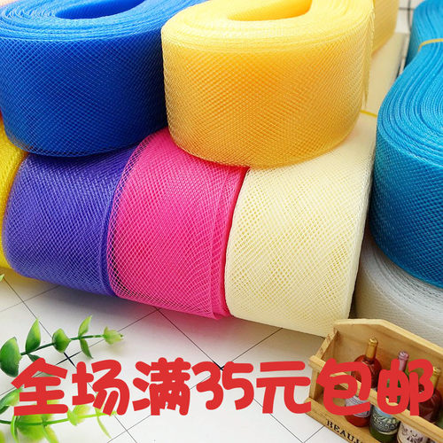 5cm加粗弹力网带彩色粗丝网边网纱舞蹈裙衬加硬鱼骨网服装辅料