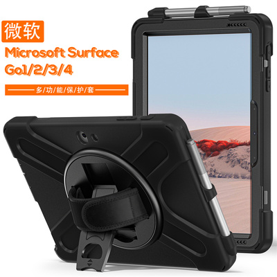 适用微软Surfacego4平板电脑保护套手持旋转横竖支架10.5寸GO2/GO3硅胶包边防摔外壳挂绳+全包边