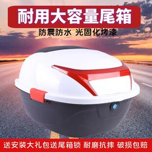 加厚大号电动车后备箱通用雅迪电瓶车踏板摩托车箱子工具箱后尾箱